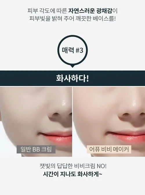 A'PIEU - BB Maker (Cover) SPF35 PA   20g